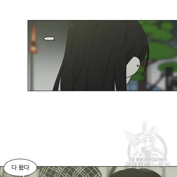 연애혁명 398화 62