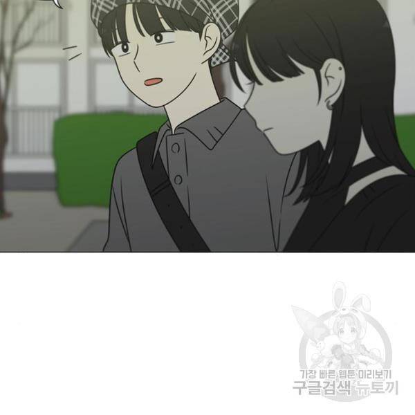 연애혁명 398화 63