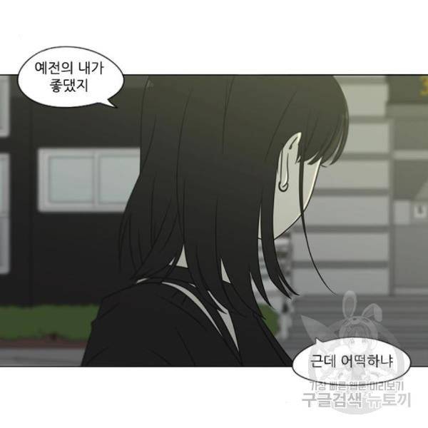 연애혁명 398화 67