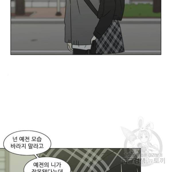 연애혁명 398화 69
