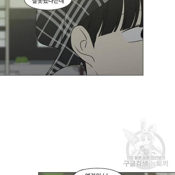 연애혁명 398화 70