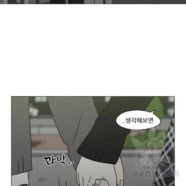 연애혁명 398화 73