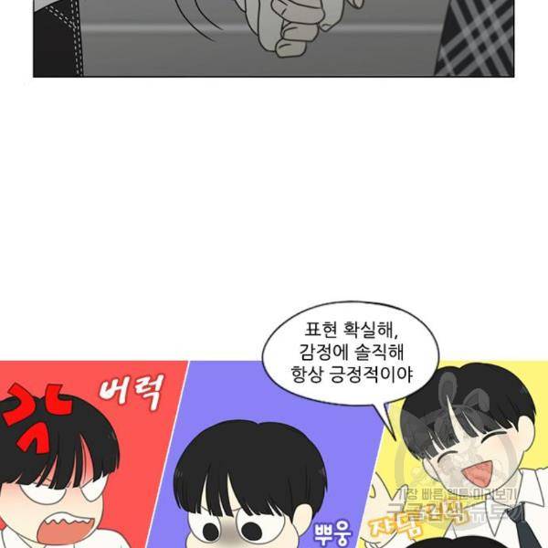 연애혁명 398화 74