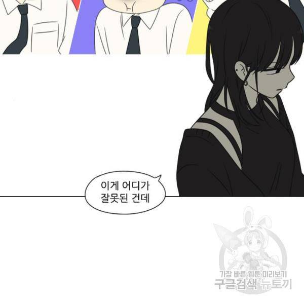 연애혁명 398화 75
