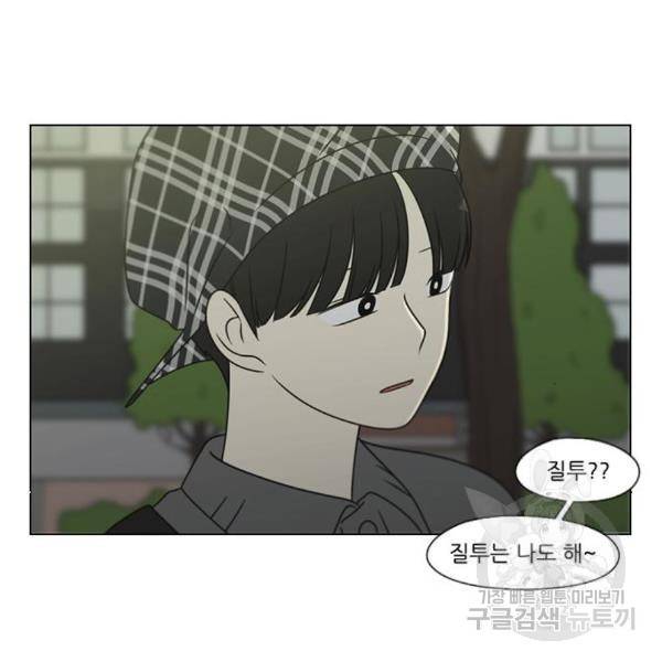 연애혁명 398화 76