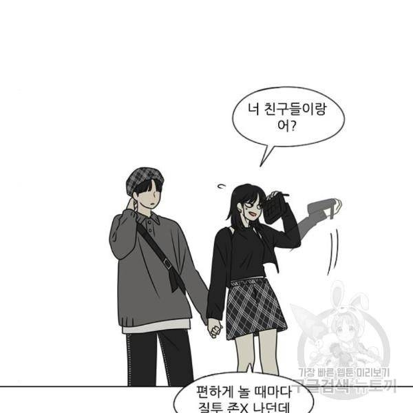 연애혁명 398화 77