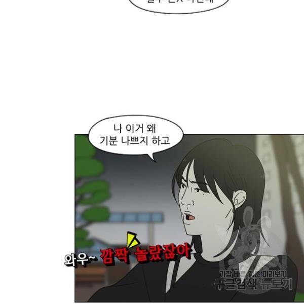 연애혁명 398화 78
