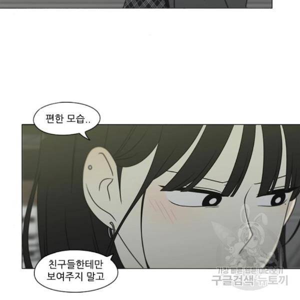 연애혁명 398화 80