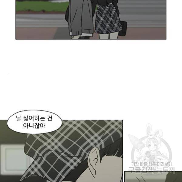 연애혁명 398화 82