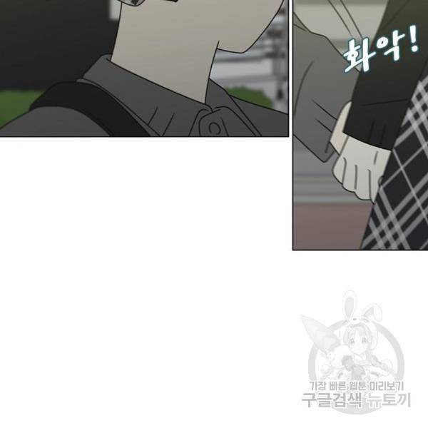 연애혁명 398화 83