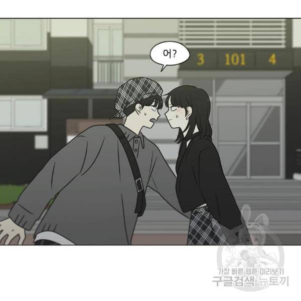 연애혁명 398화 84
