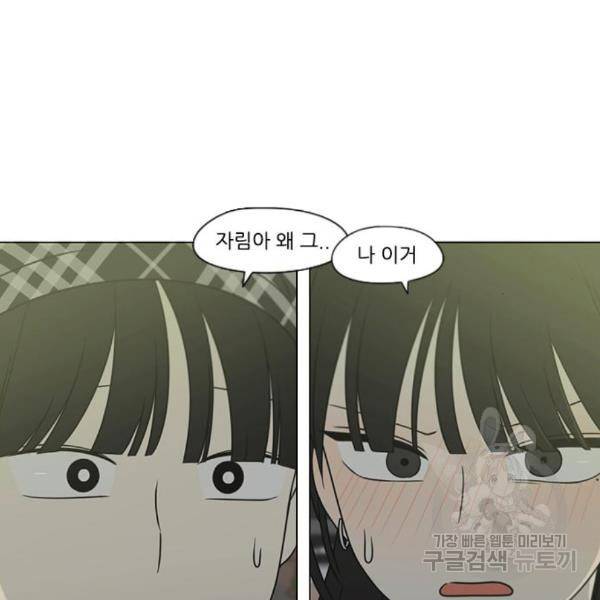 연애혁명 398화 85