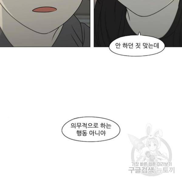 연애혁명 398화 86