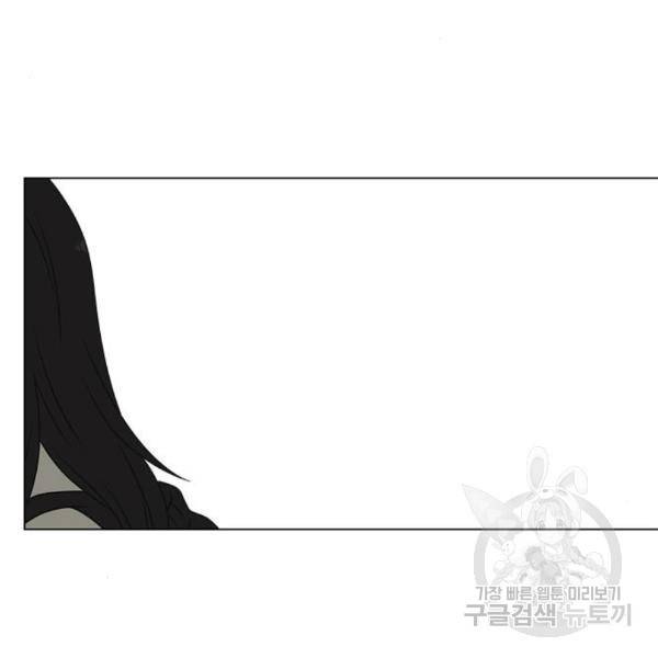 연애혁명 398화 87
