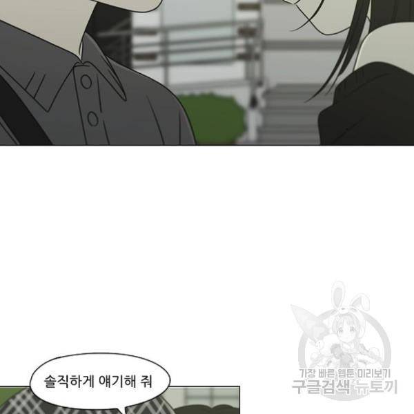 연애혁명 398화 91
