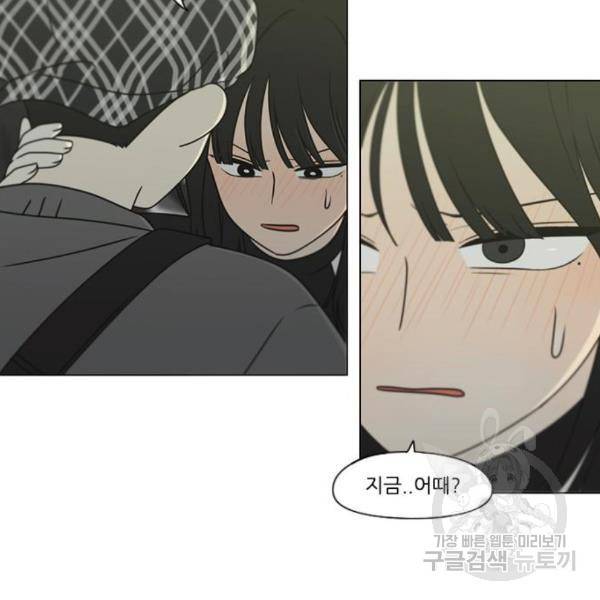 연애혁명 398화 92