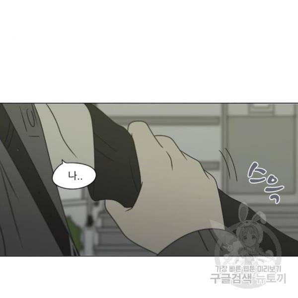 연애혁명 398화 93