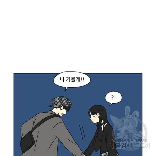연애혁명 398화 94
