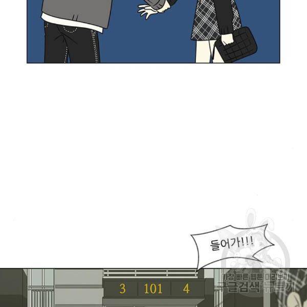 연애혁명 398화 95