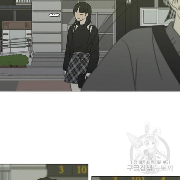연애혁명 398화 96