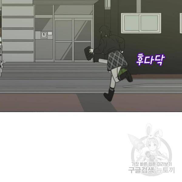 연애혁명 398화 98