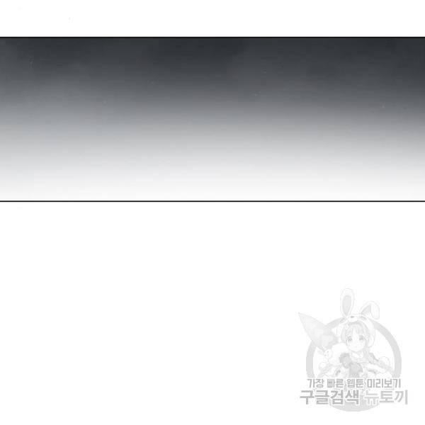 연애혁명 398화 99