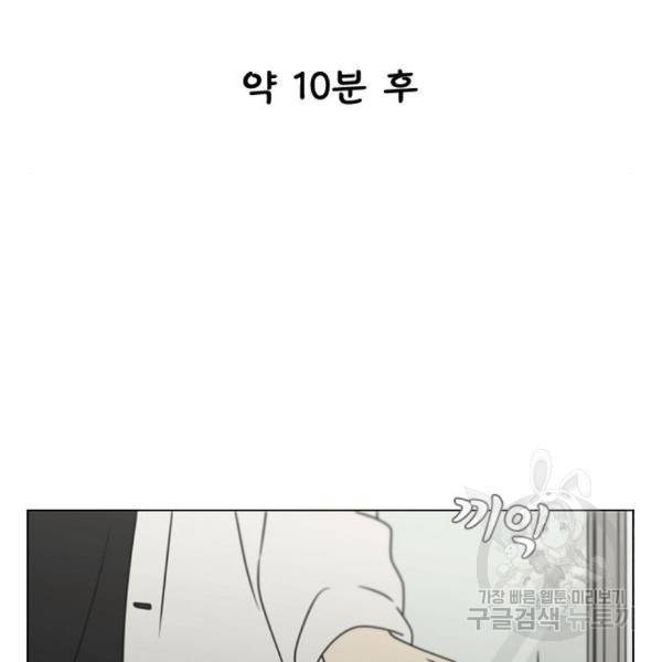 연애혁명 398화 103