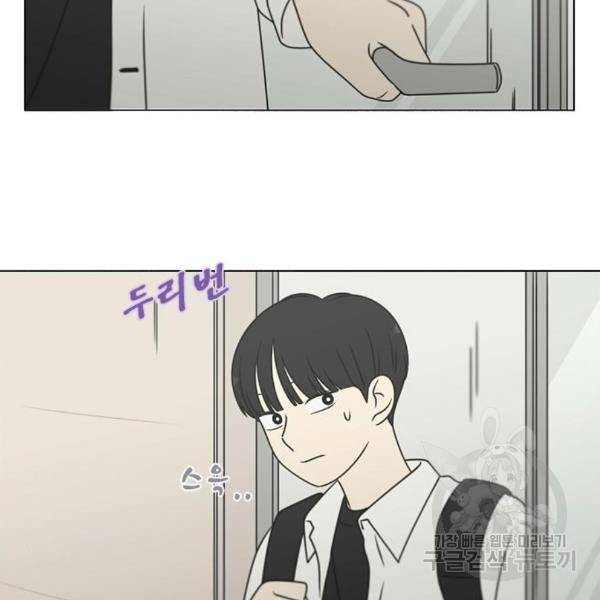 연애혁명 398화 104