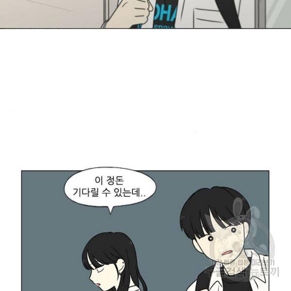 연애혁명 398화 105