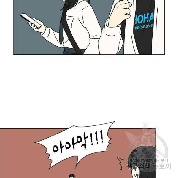 연애혁명 398화 106