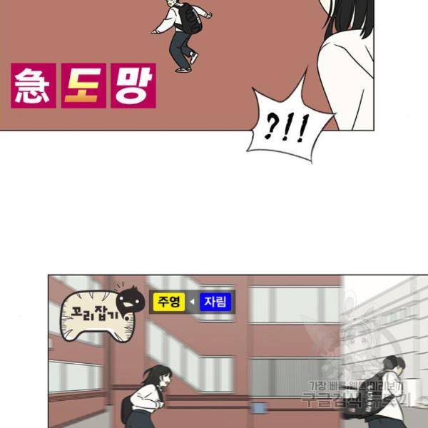 연애혁명 398화 107