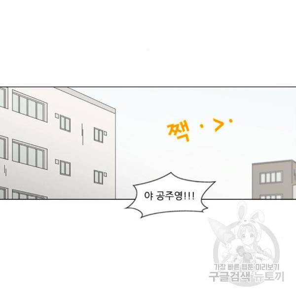 연애혁명 398화 110