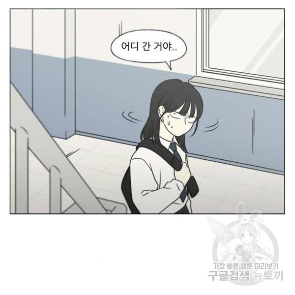 연애혁명 398화 111
