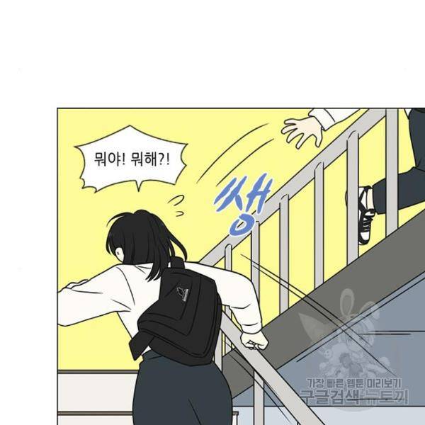 연애혁명 398화 113