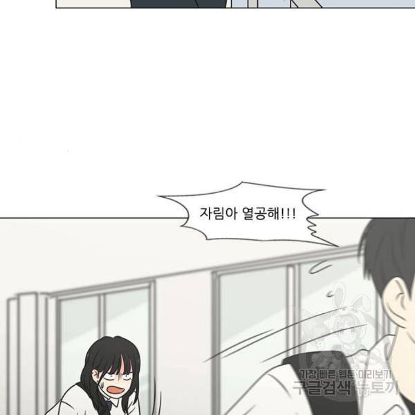 연애혁명 398화 114
