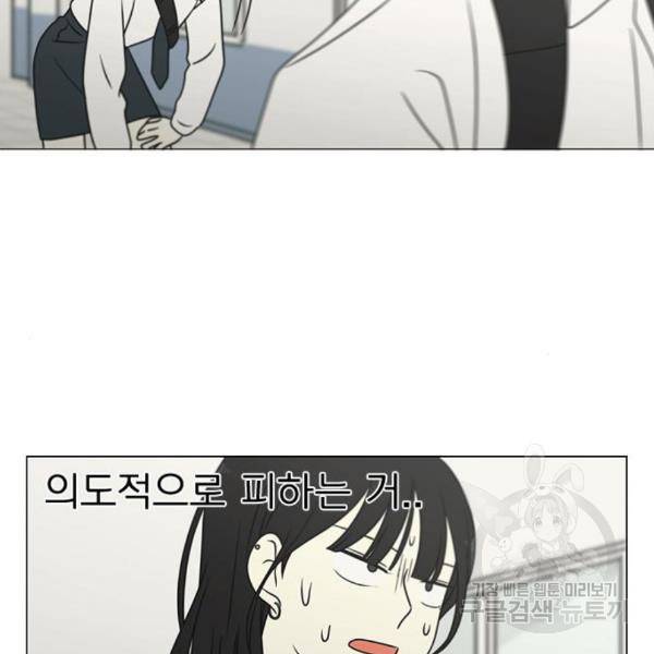 연애혁명 398화 115