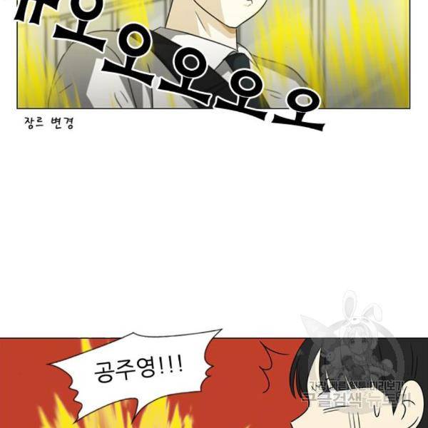 연애혁명 398화 117