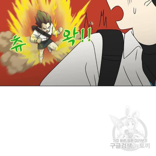 연애혁명 398화 118