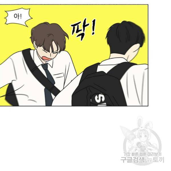 연애혁명 398화 119