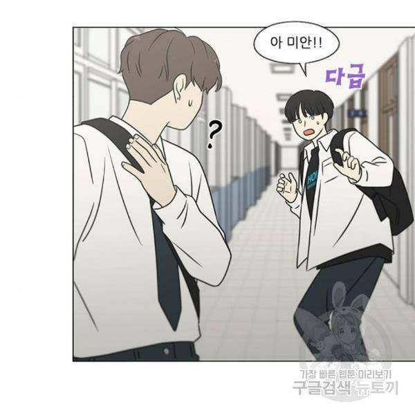 연애혁명 398화 120