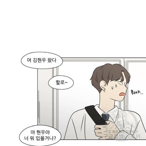 연애혁명 398화 122