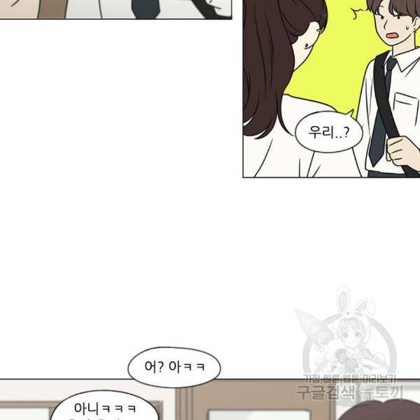 연애혁명 398화 124