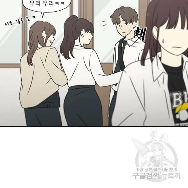 연애혁명 398화 125