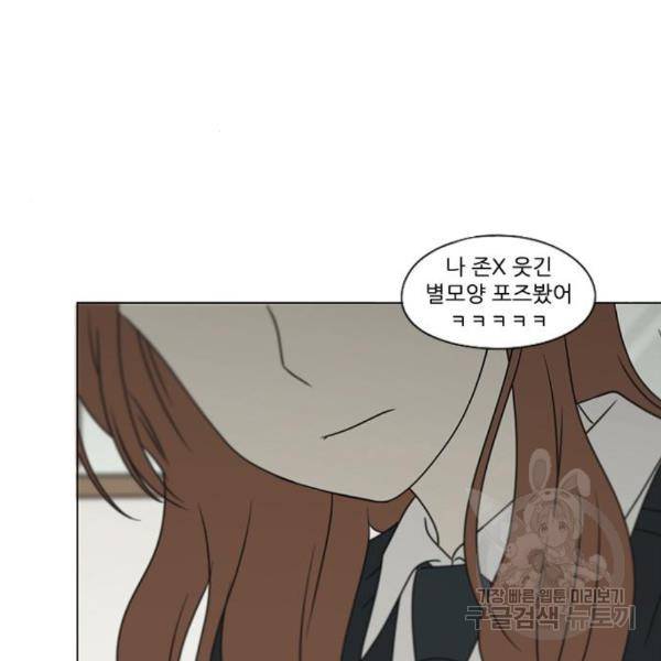 연애혁명 398화 127