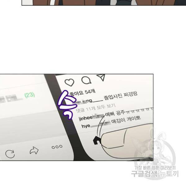 연애혁명 398화 128
