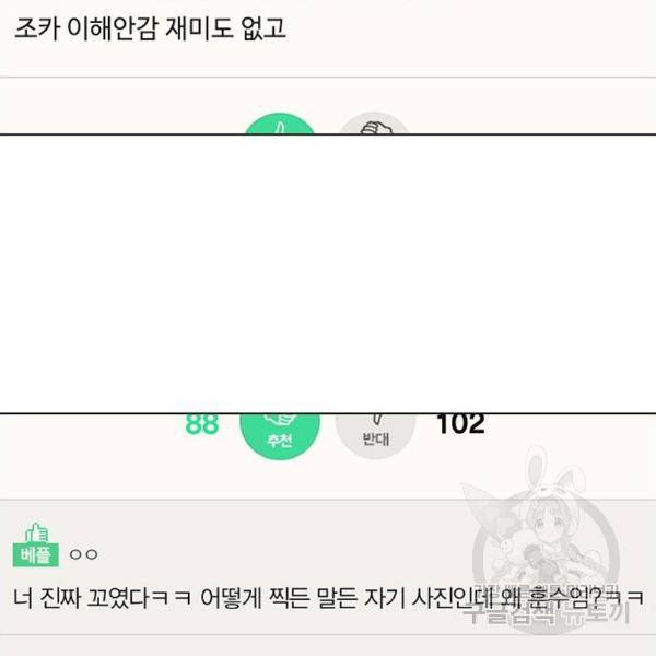 연애혁명 398화 130
