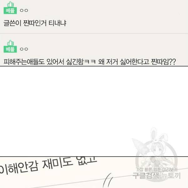 연애혁명 398화 131