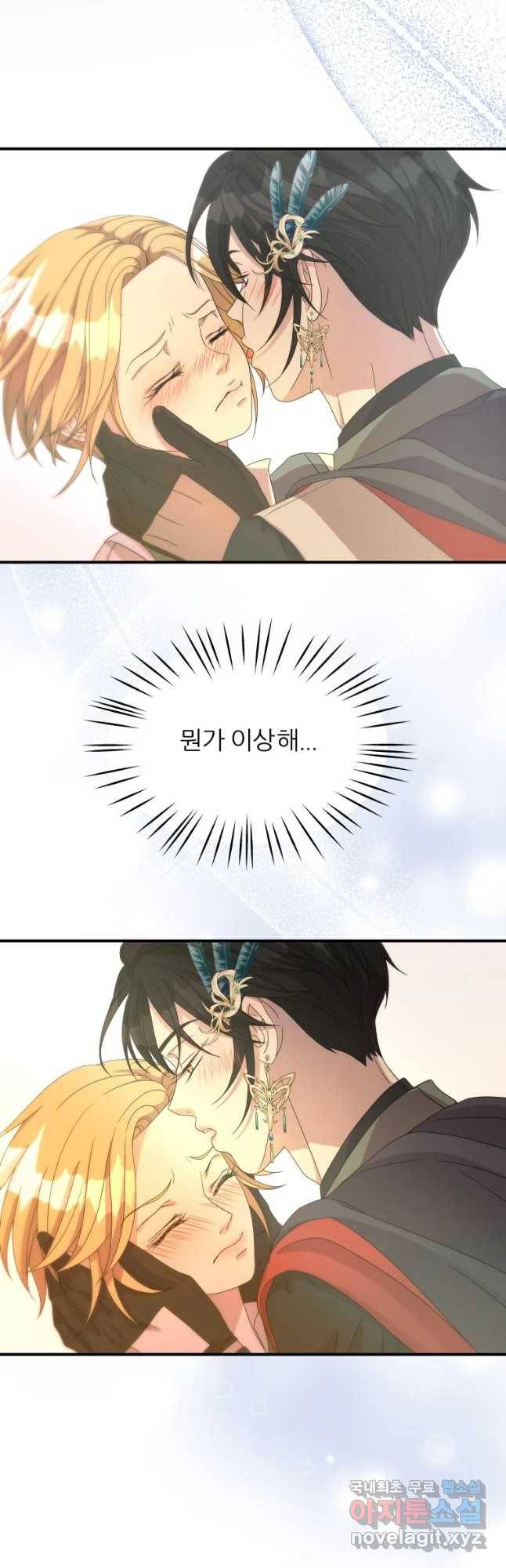 늑대 대공의 반려인간 2화 3