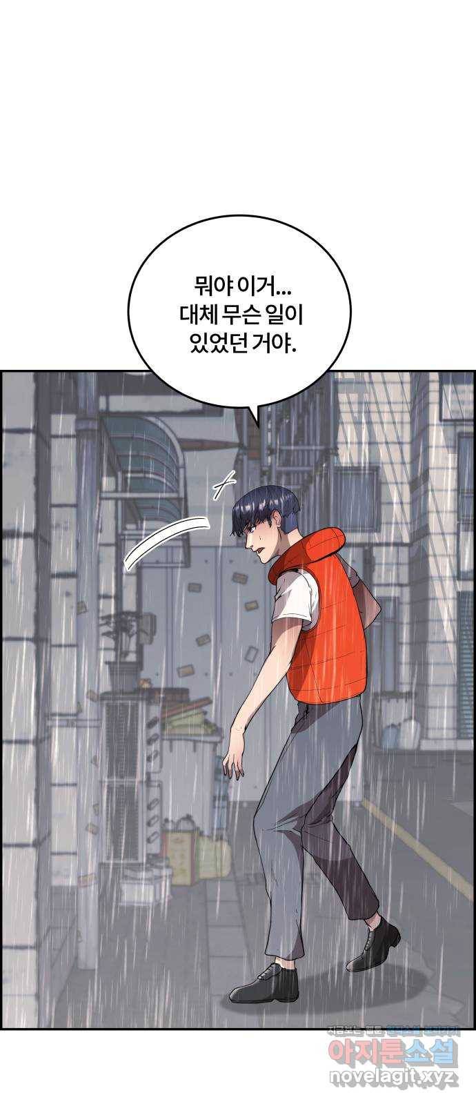 따개비 4화 3