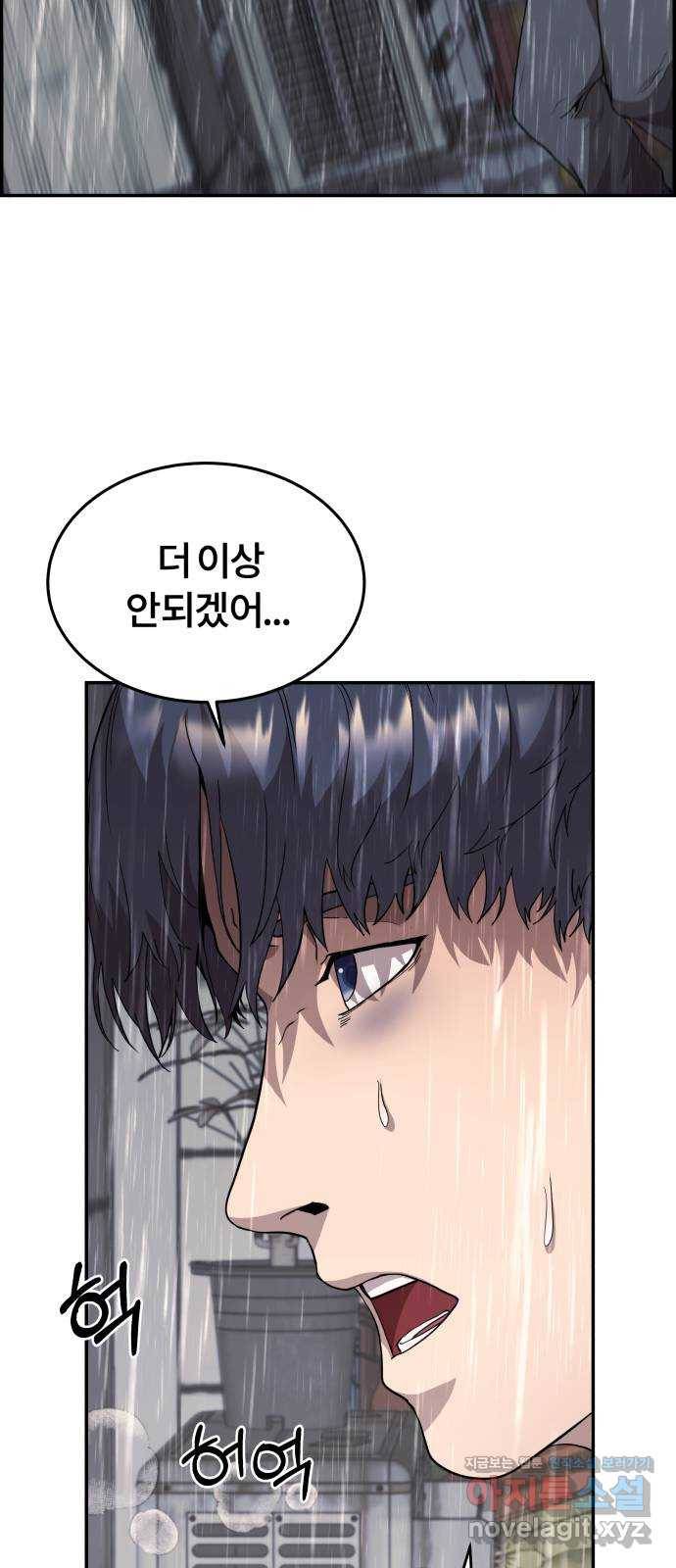 따개비 4화 4